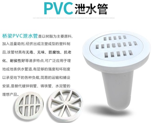 雅安pvc泄水管现货性能参数及规格尺寸